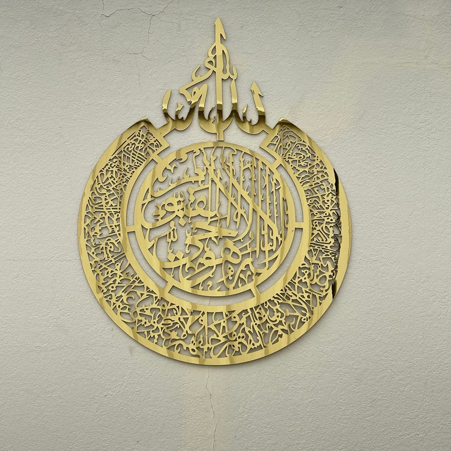 Ayat Al-Kursi Islamic wall art