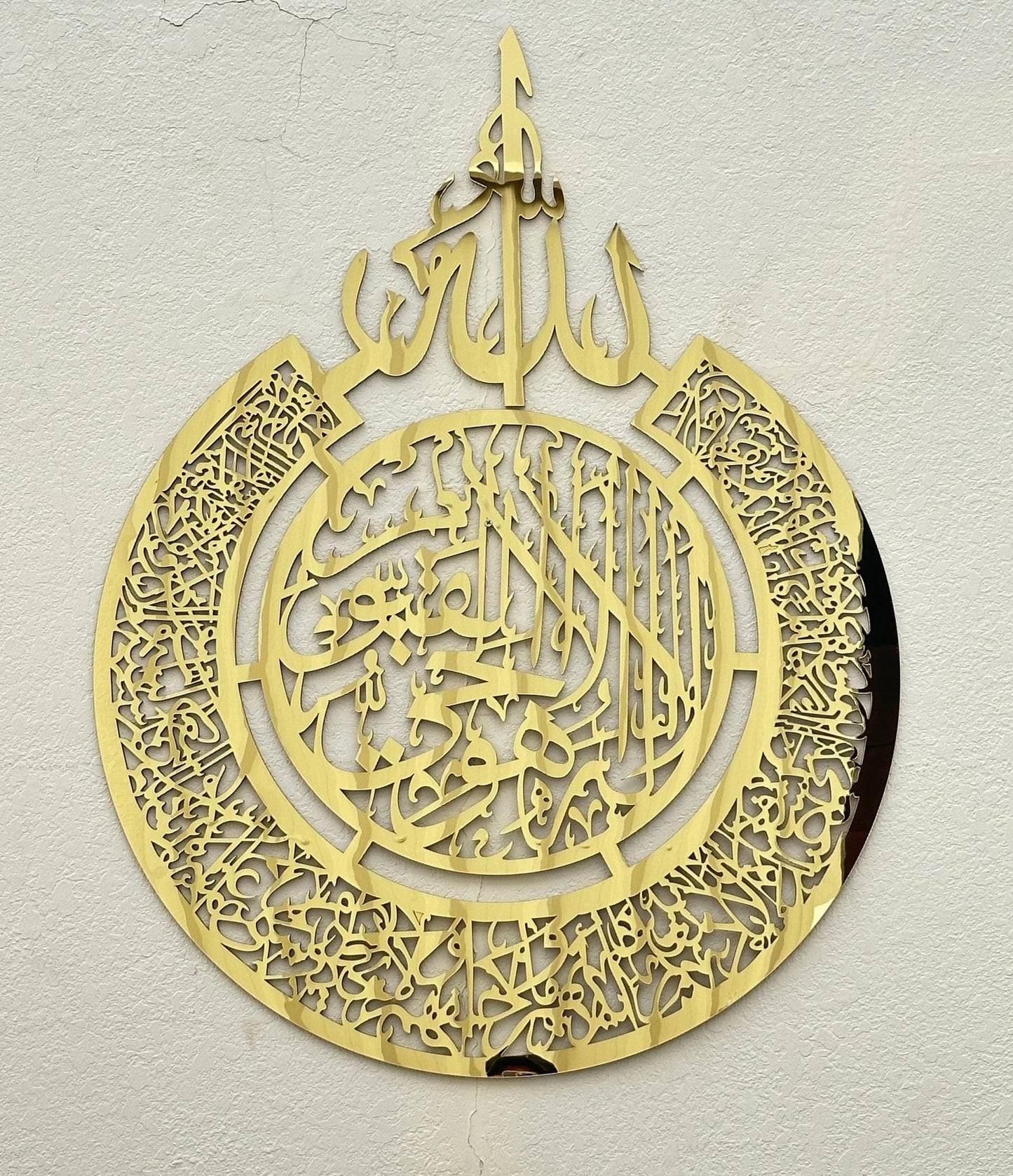 Ayat Al-Kursi Islamic wall art