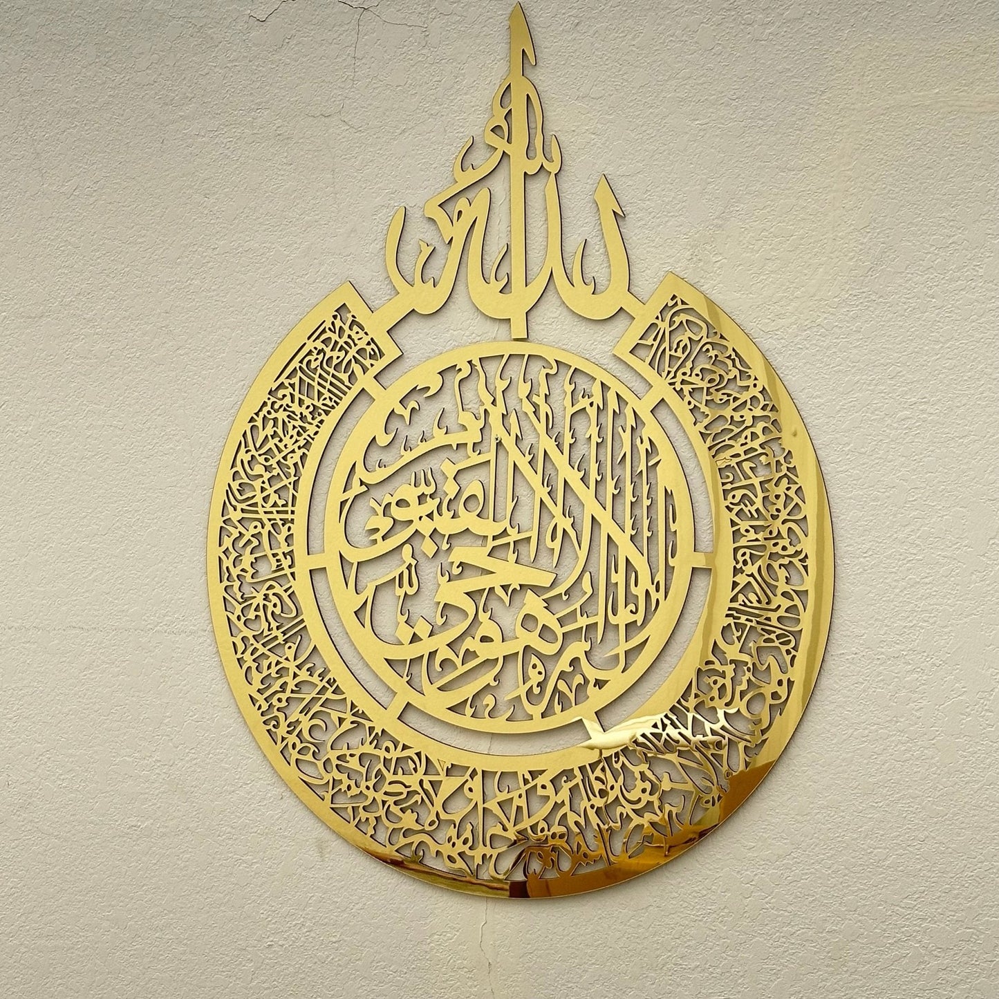 Ayat Al-Kursi Islamic wall art