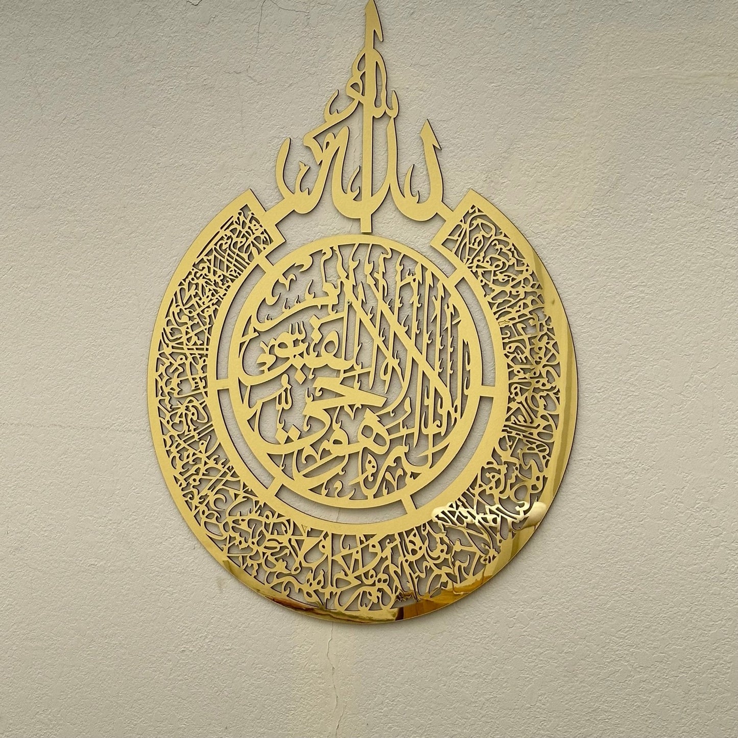 Ayat Al-Kursi Islamic wall art